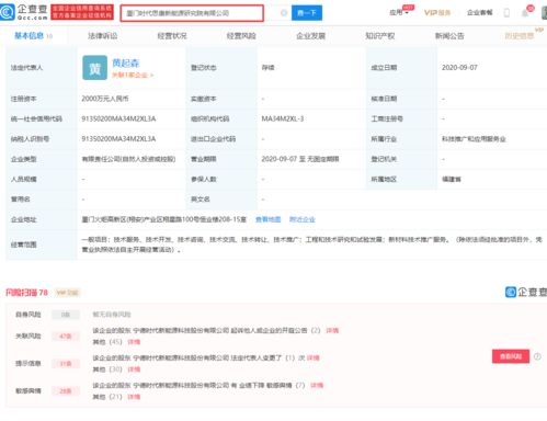 寧德時(shí)代廈門新能源研究院成立，新材料技術(shù)推廣成核心業(yè)務(wù)