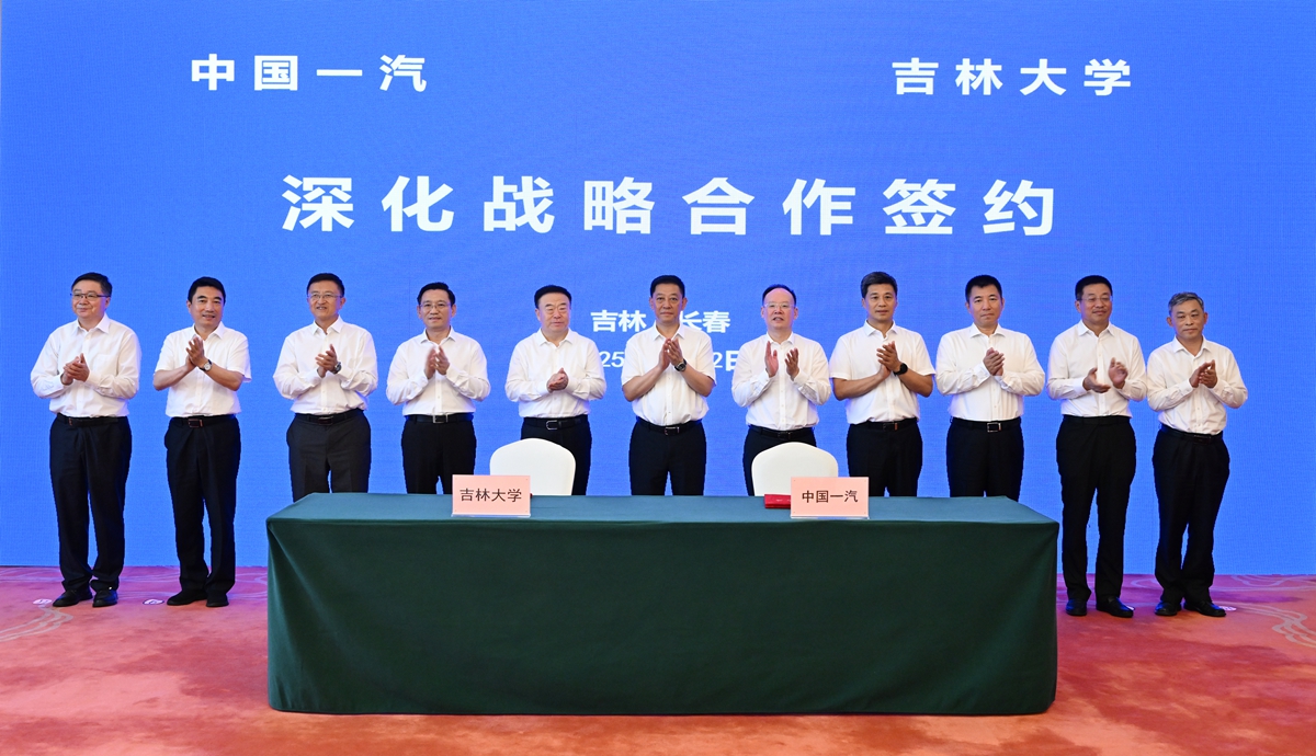 吉林大學(xué)與中國(guó)一汽深化戰(zhàn)略合作 新材料技術(shù)賦能汽車產(chǎn)業(yè)未來(lái)